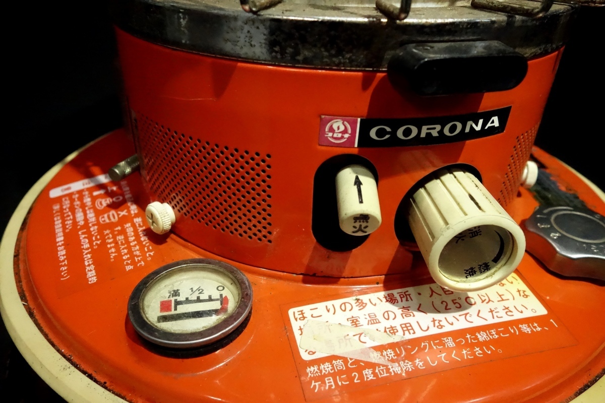 コロナ SS-DK CORONA ストーブ レインボー カスタム