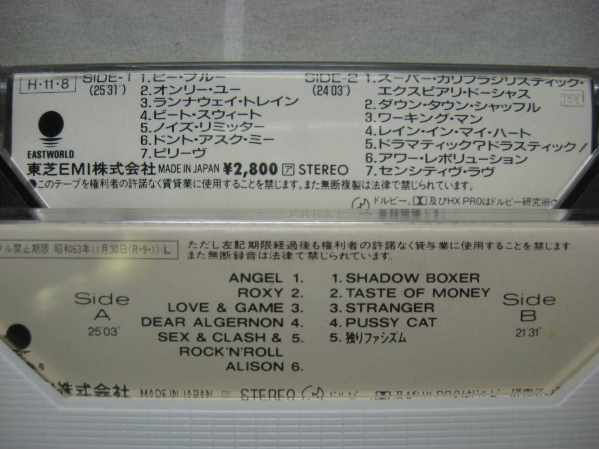 氷室京介カセットテープ11本セット 好