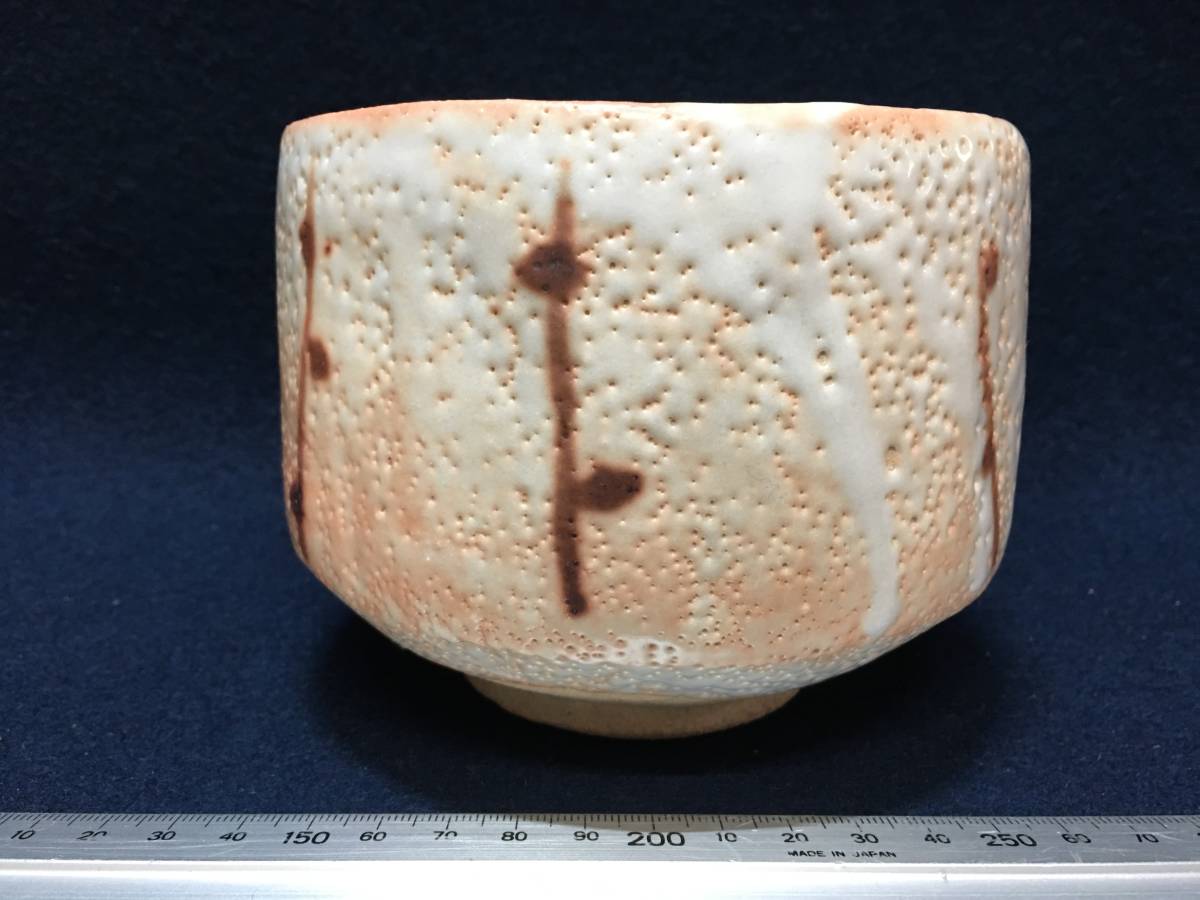 鬼沢武文 武文 武仁窯 茶道具 茶碗 抹茶碗 黄瀬戸茶碗 美濃焼 志野