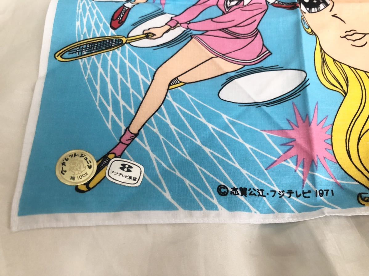 保管品 70s 昭和レトロ コートにかける青春 ハンカチ マーガレットジュニア 70年代 アニメ レトロ スマッシュをきめろ 志賀公江 雑貨 売買されたオークション情報 Yahooの商品情報をアーカイブ公開 オークファン Aucfan Com