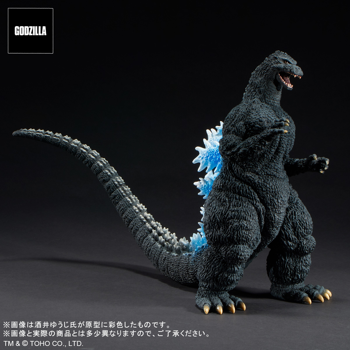 酒井ゆうじ造形コレクション 東宝30cmシリーズ ゴジラ エクスプラス 0