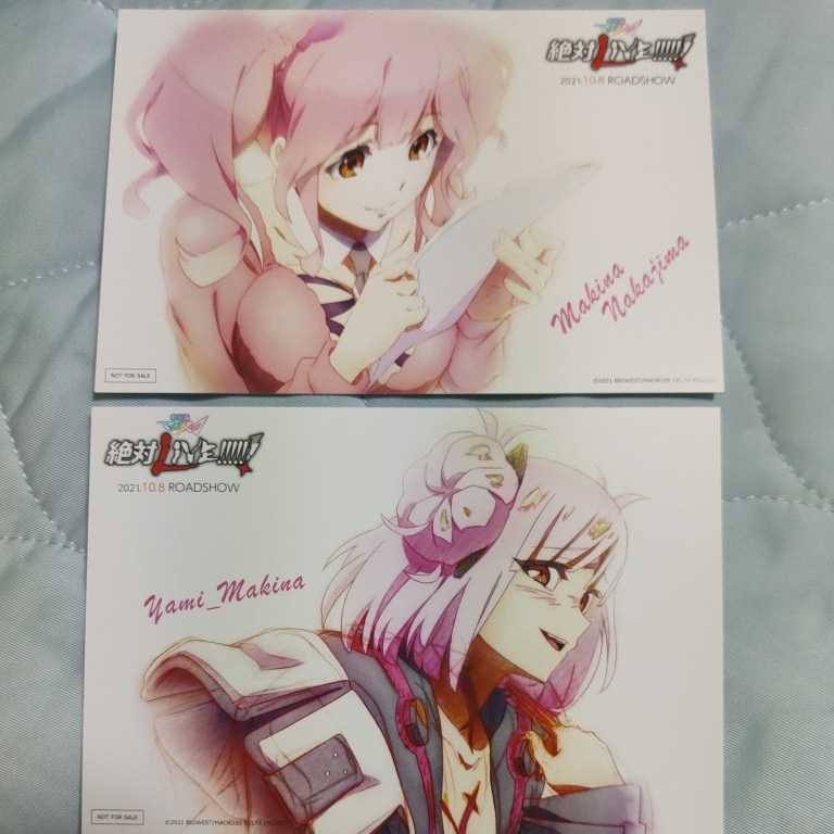 【マキナ・闇マキナ】計2枚 原画アートカード〈1.2週目〉シリアルコード未使用 劇場版マクロスΔ 絶対LIVE!!!!! 入場者特典 マクロスF