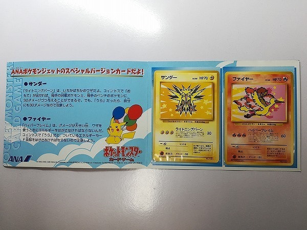 サンダー ポケモンカード - 復刻 メルカリ 1ed サンダーLV30 No.145