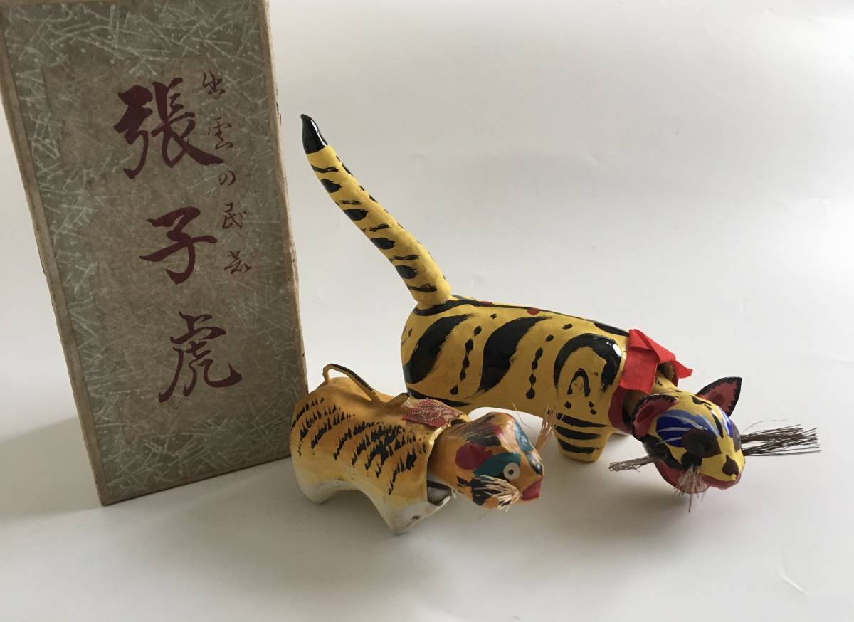 首振り 寅 郷土玩具 虎張子（中）飯田 縁起物 昭和レトロ 古い 張子虎
