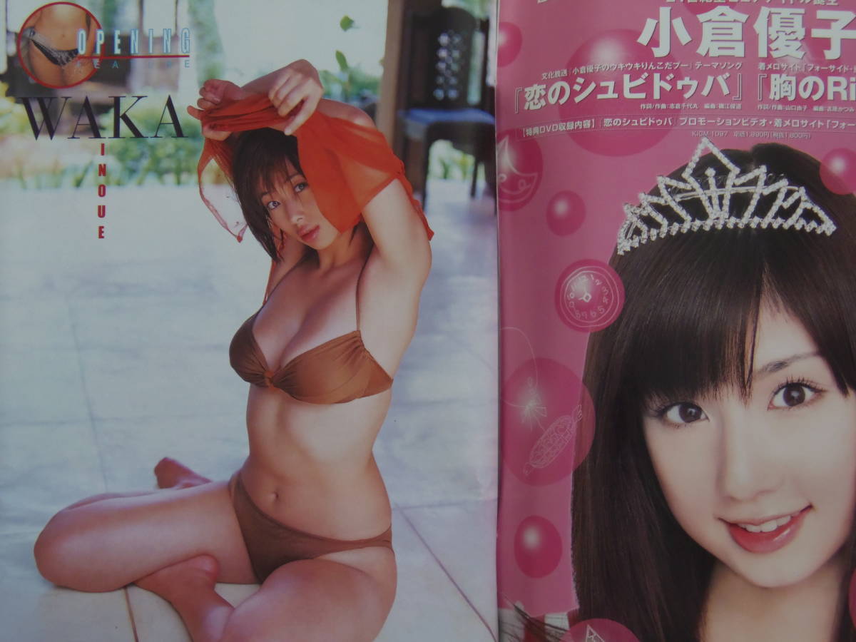 ボム 桜木睦子 井上和香 磯山さやか 森下千里水着 Bomb 売買されたオークション情報 Yahooの商品情報をアーカイブ公開 オークファン Aucfan Com