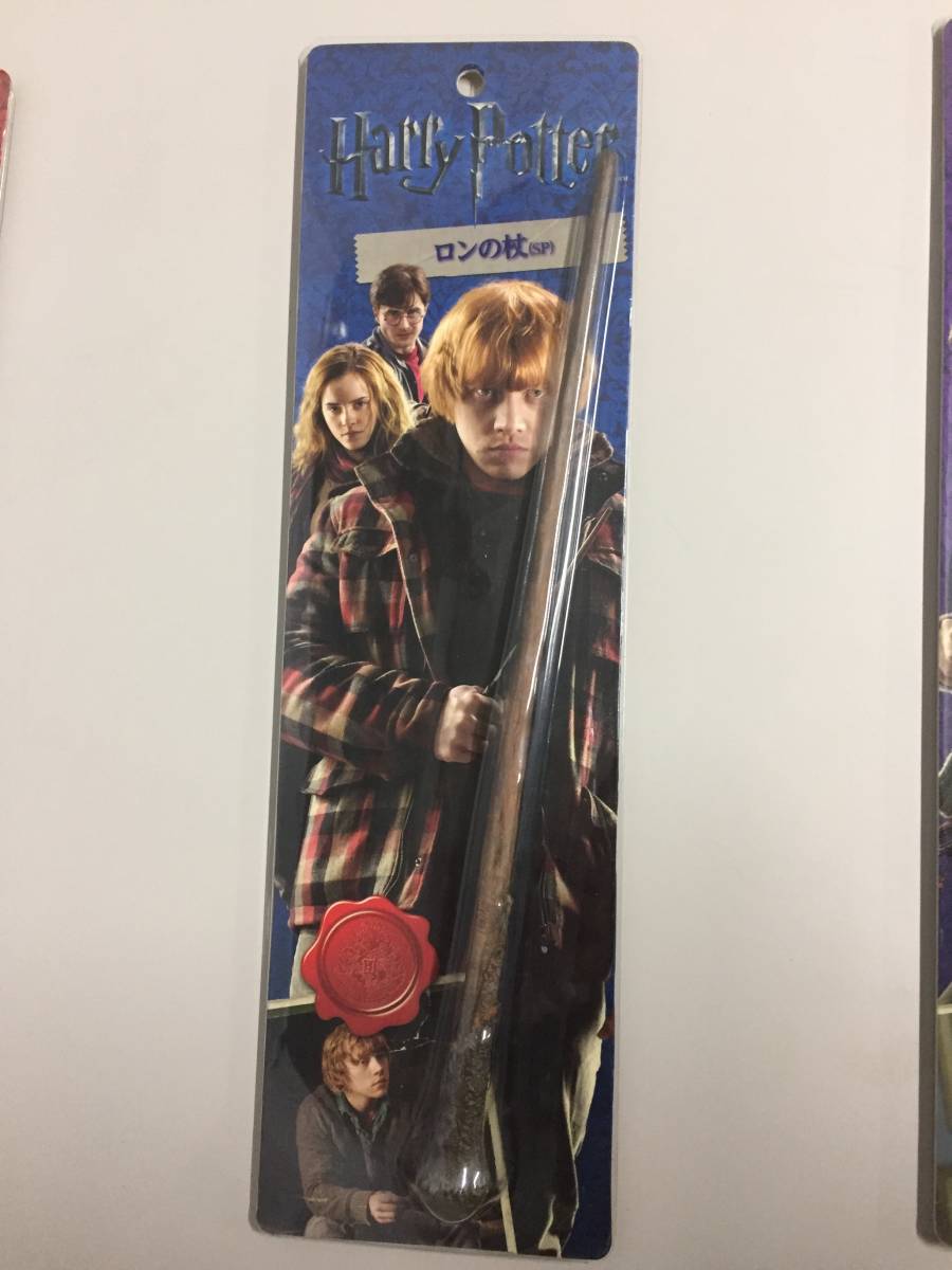 ハリーポッター 杖 3本セット ハリー ポッターの杖 Sp ロンの杖 Sp ハーマイオニーの杖 Sp 大網株式会社 22 0106 01 その他 売買されたオークション情報 Yahooの商品情報をアーカイブ公開 オークファン Aucfan Com