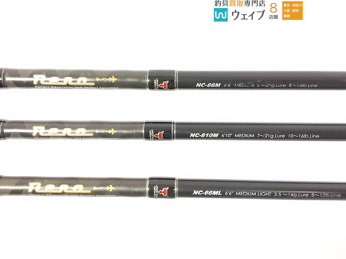 ジャッカル ネロ NC-66M・NC-610M・66ML ベイトモデル 3本セット - New