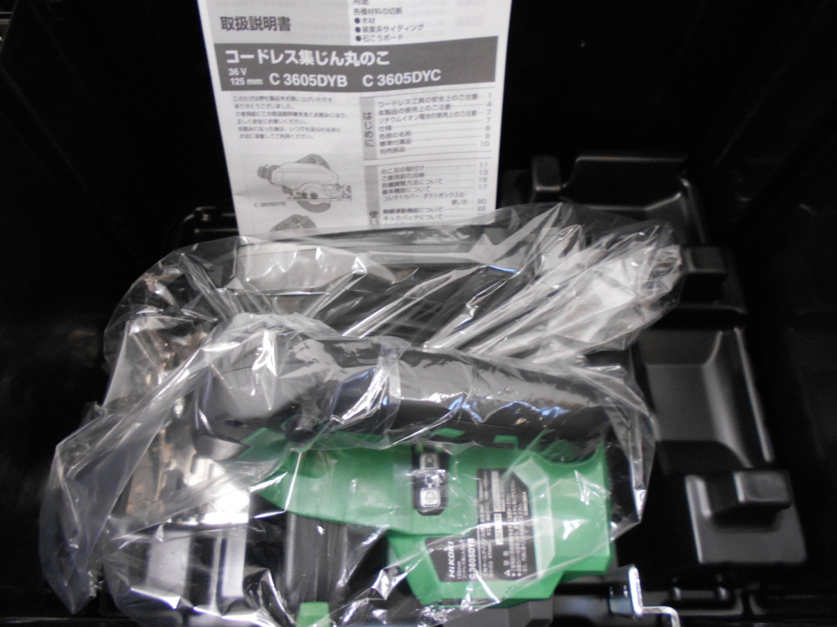 HiKOKI 36Vコードレス集じん丸のこ C3605DYB (NN) 本体のみ ハイコーキ 