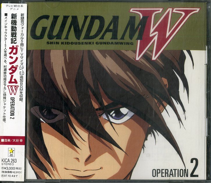 新機動戦記ガンダムw Operation2 大谷幸 購買 大谷幸