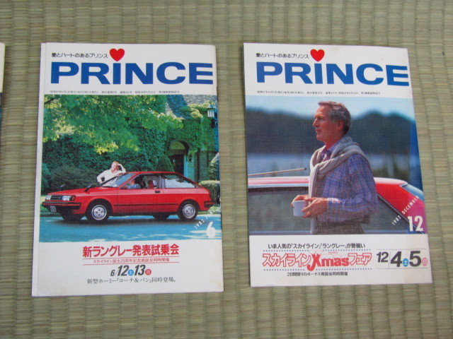 レトロ当時物□1982年(昭和57年)・PRINCE カタログ冊子12冊□検索