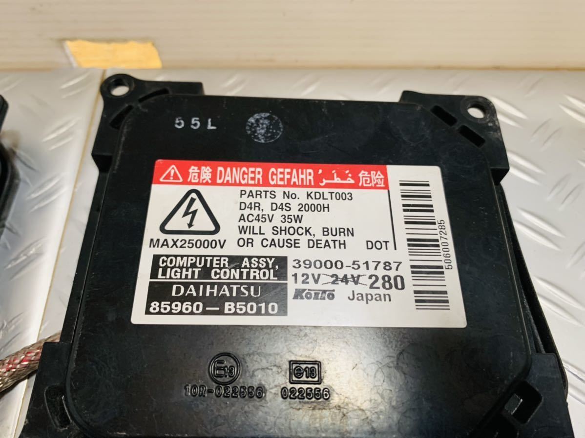 ☆ダイハツ 純正 HID ヘッドライト バラスト バーナー 左右セット