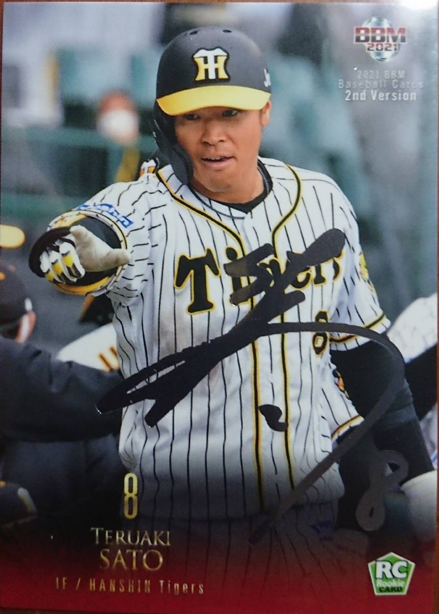 2021BBM セカンド・バージョン 佐藤輝明(阪神タイガース)銀箔サイン