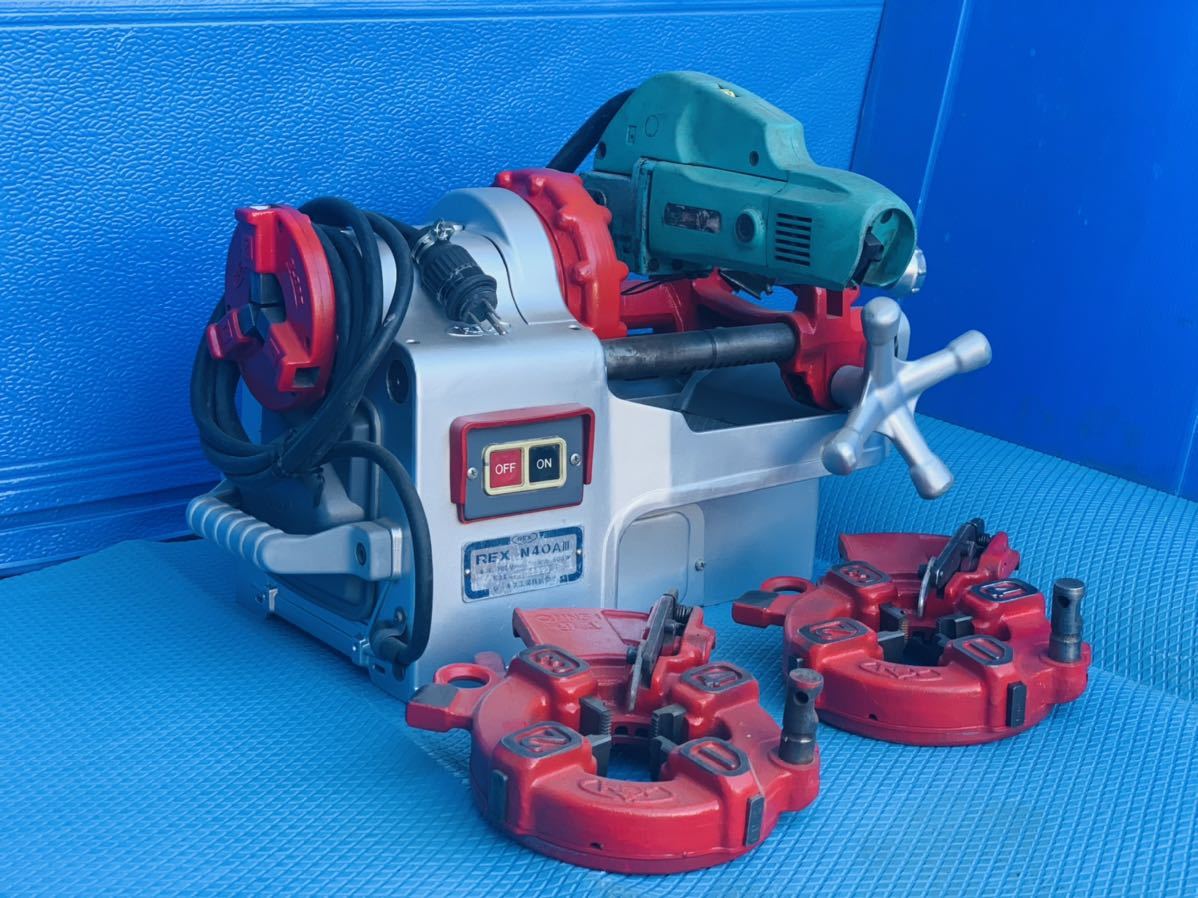 本物保証，お得 レッキス ねじ切り機 パイプマシン REX N40AⅢ ダイヘッド2台付き(切断機一般)｜売買されたオークション情報、yahooの商品情報をアーカイブ公開 - オークファン 鉄工用