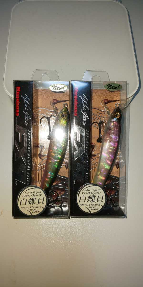 Megabass メガバス FX9 白蝶貝 希少 2セット 【公式通販】