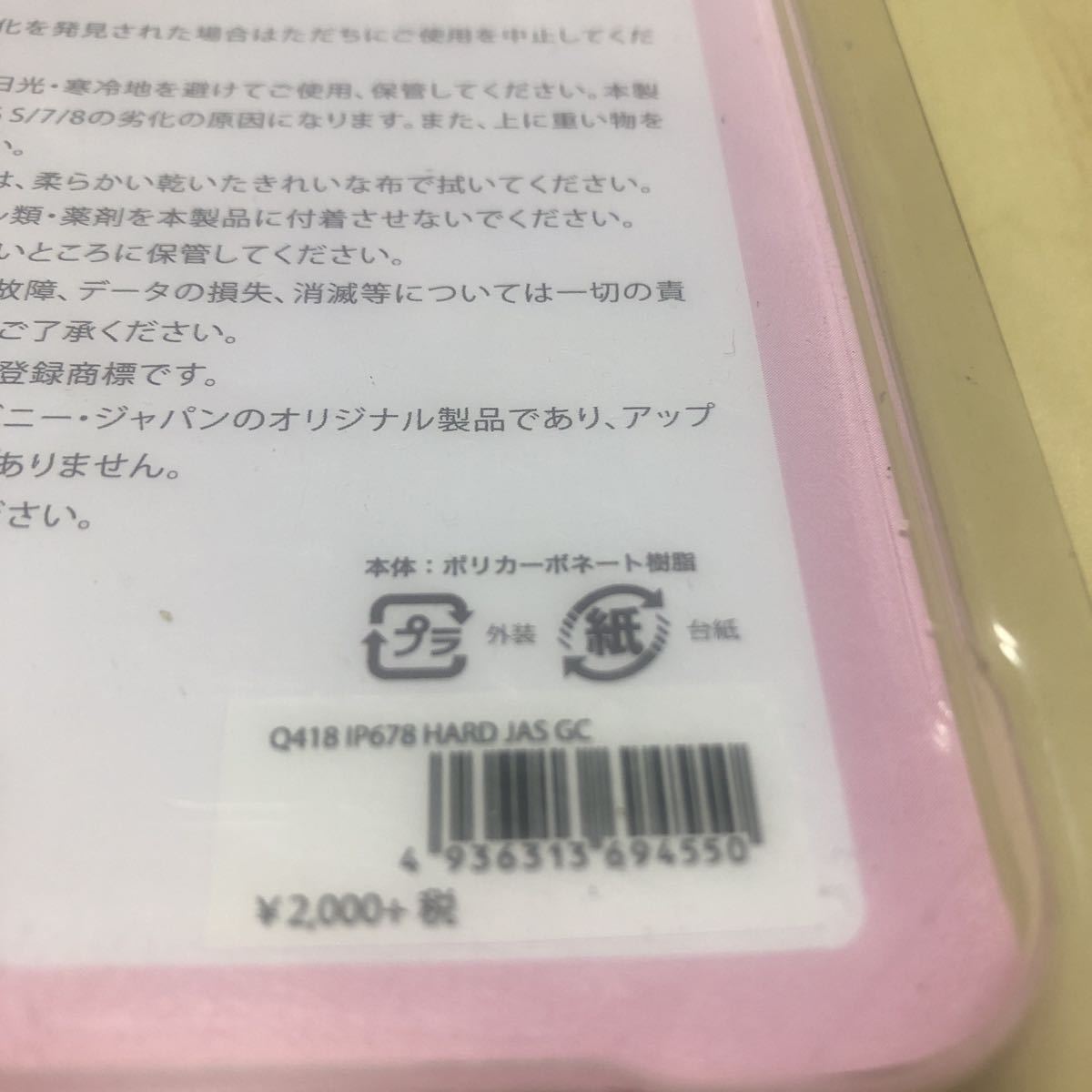 Iphoneケース Iphone8 Iphone7 Iphone 6s スマホケース ラプンツェル ディズニーストア Iphone Se 第2世代 8 7用 売買されたオークション情報 Yahooの商品情報をアーカイブ公開 オークファン Aucfan Com