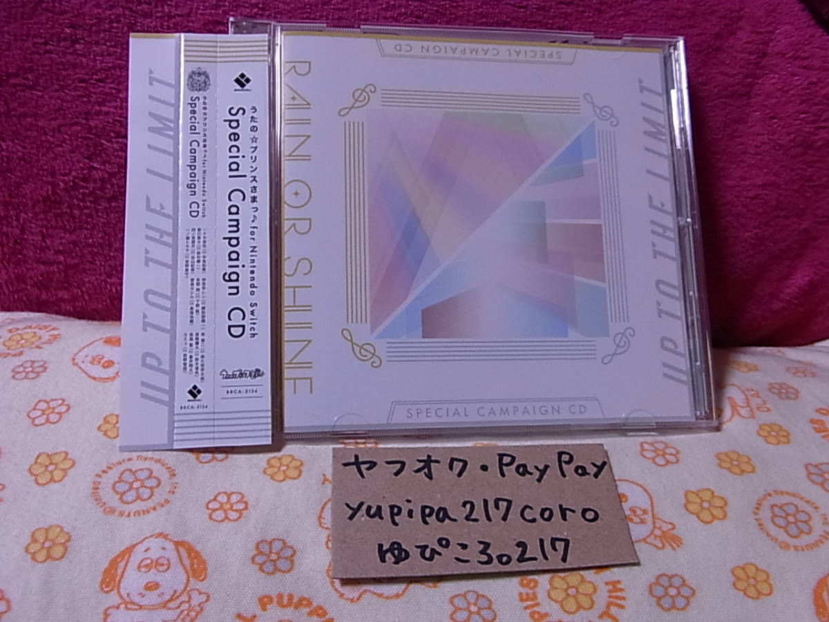 CD うたプリ うたのプリンスさまっ♪ Special うたの☆プリンスさまっ