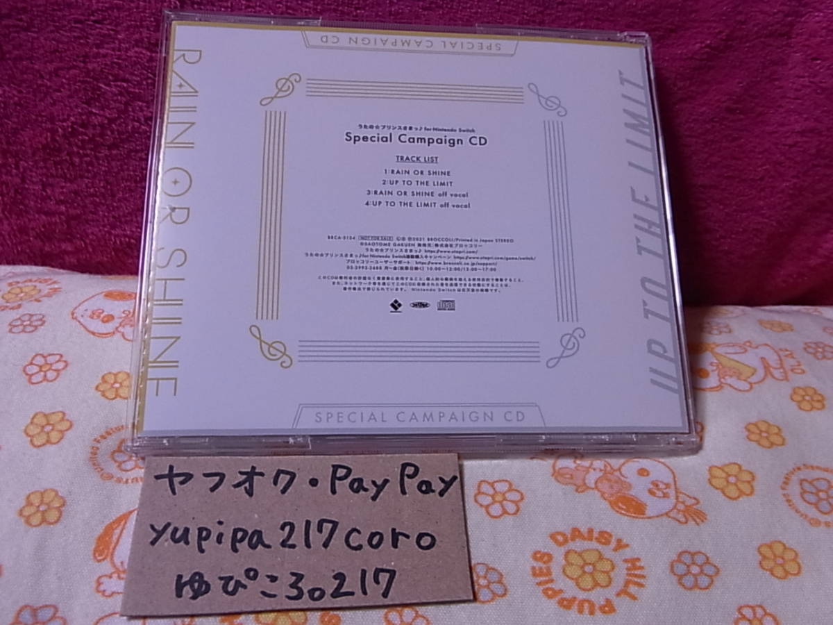 CD うたプリ うたのプリンスさまっ♪ Special うたの☆プリンスさまっ