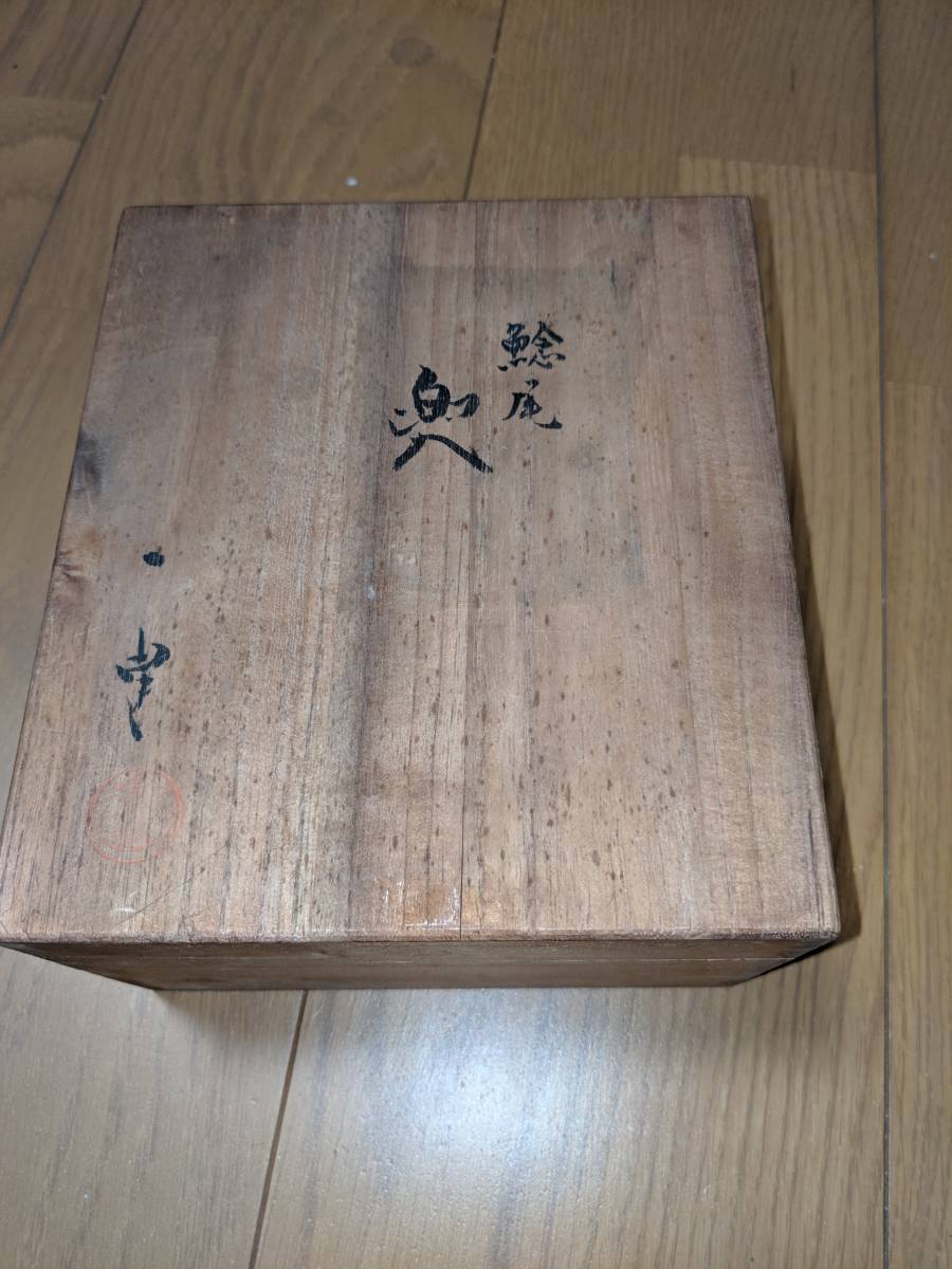 甲冑師 Yahoo!オークション | 兜 加藤一冑の通販 「獅子噛鹿角兜」 作