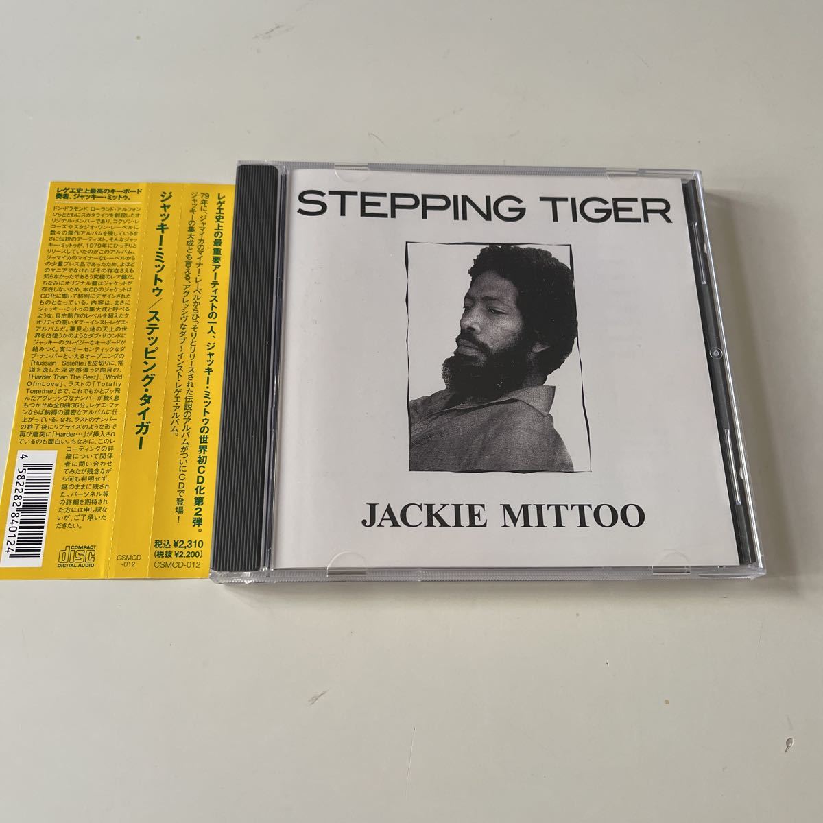Mittoo Jackie Stepping Tiger - – STEPPING TIGER LP (LP, ダブ