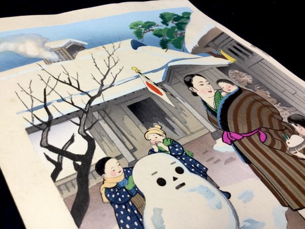 雪だるま」 木版画「正月の風景 木版画 守 日吉守 「日本のお正月