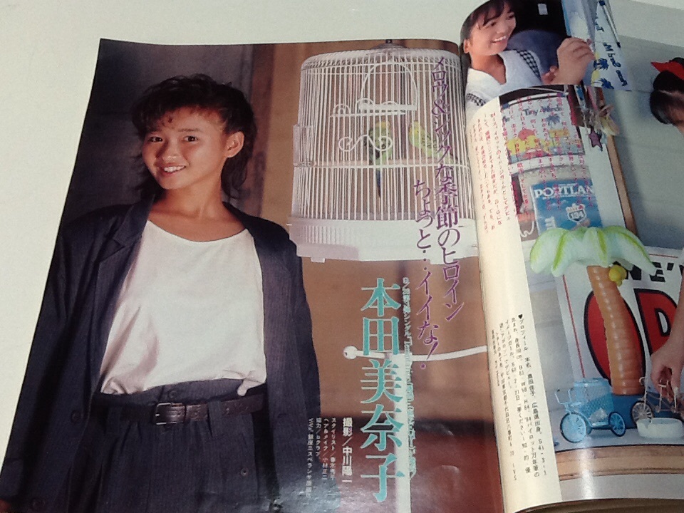 1985年11月号 ベストカメラ 工藤夕貴 小泉今日子 本田美奈子 浅香唯