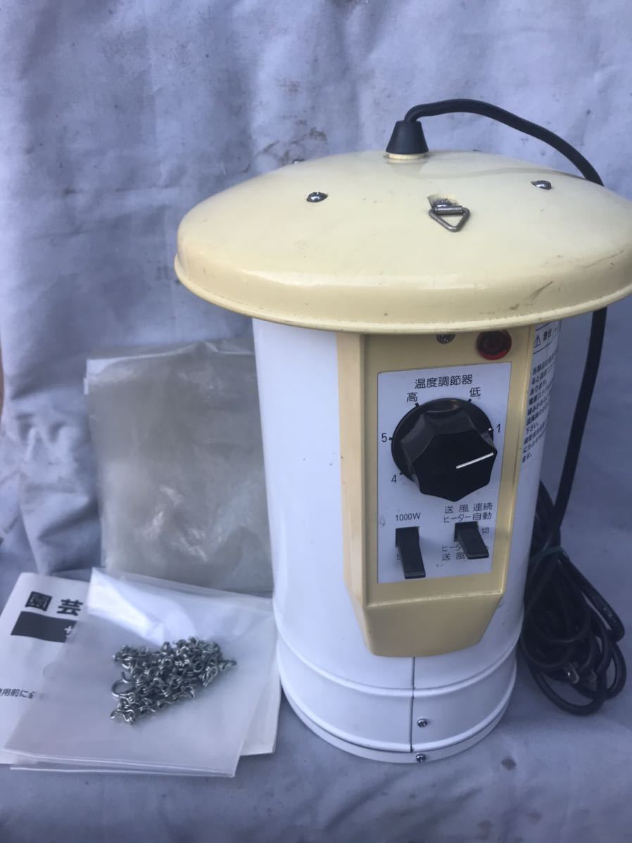 園芸 総和工業 吊り下げ式電気温風機 SF-1016A 新品 総量 締め高 婚礼の儀