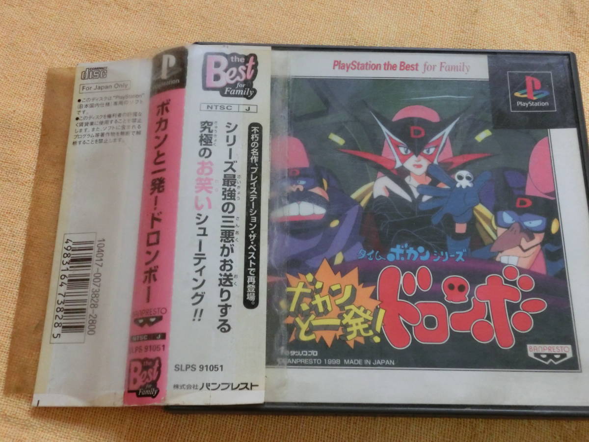 送料210円 タイムボカンシリーズ ボカンと一発 ドロンボー 帯あり プレイステーション プレステ Ps その他 売買されたオークション情報 Yahooの商品情報をアーカイブ公開 オークファン Aucfan Com