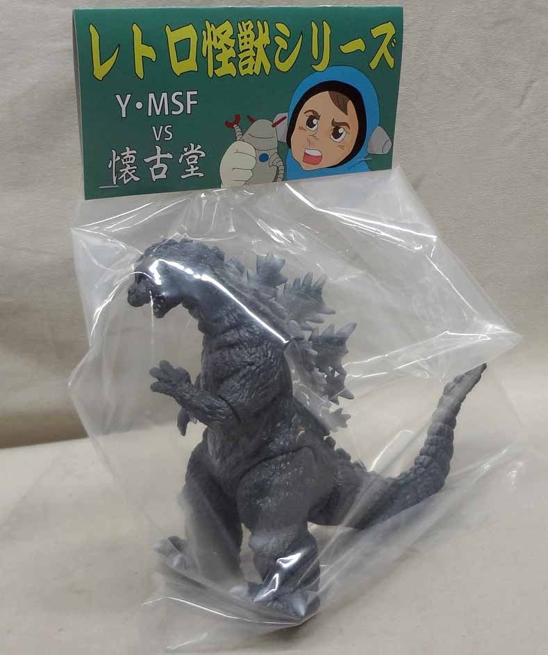 限定復刻版 レトロ怪獣ソフビ ゴジラ1964 開封 YMSF x 懐古堂 モスゴジ 