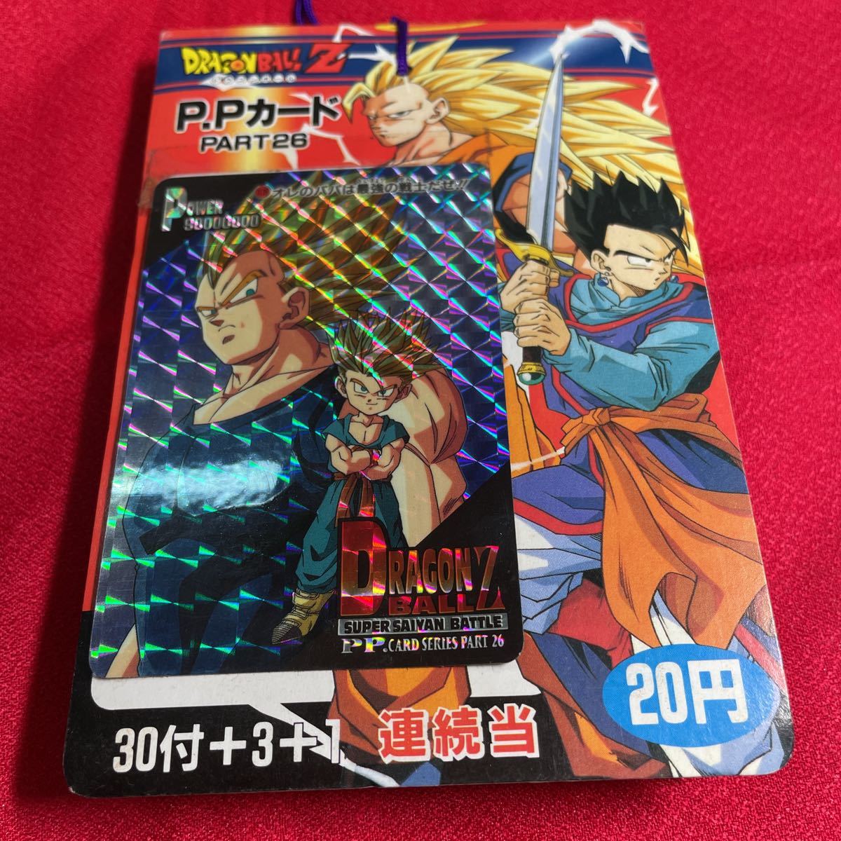 ドラゴンボールZ アマダ P.Pカード Part26 1995年 東映 鳥山明 30付