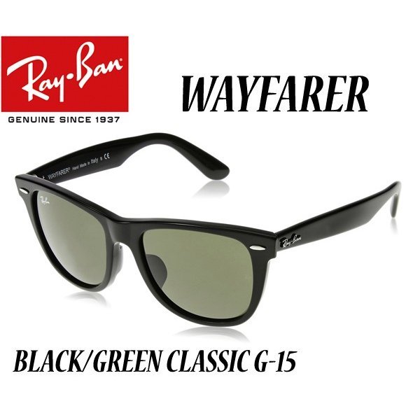 本物保証，お得 フレーム傷あり 6月購入 保証書付き Ray-Banレイバンウェイファーラー RB2140F-54-901 サングラス 度付レンズ入 純正G15レンズあり(ウェイファーラー)｜売買されたオークション情報、yahooの商品情 サングラス