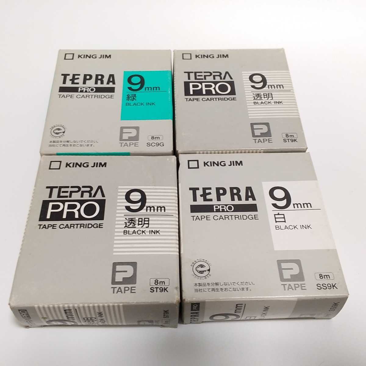 【送料無料】キングジム　テプラ　カートリッジ　いろいろ詰め合わせ　22個