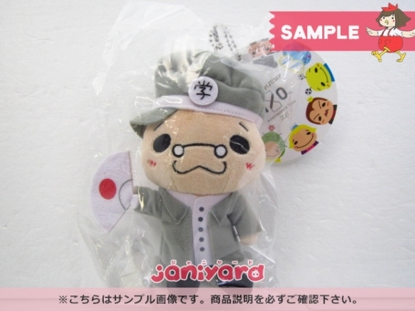 美品 Hey! Say! JUMP 9ぷぅ 全種セット 未開封 未使用 Hey!Say!