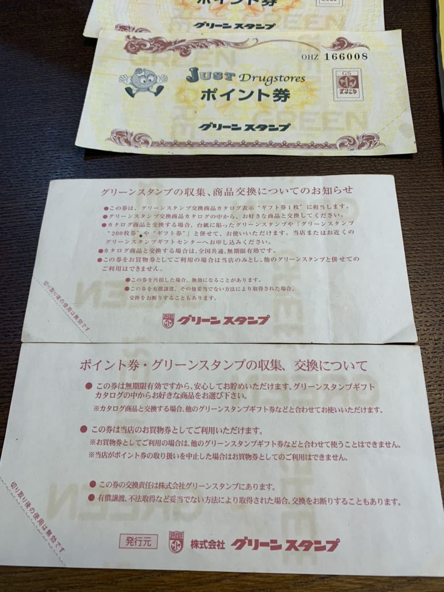 グリーンスタンプ 1903枚 グリーンファミリークラブ ポイント券 ギフト券 まとめて スタンプ 売買されたオークション情報 Yahooの商品情報をアーカイブ公開 オークファン Aucfan Com