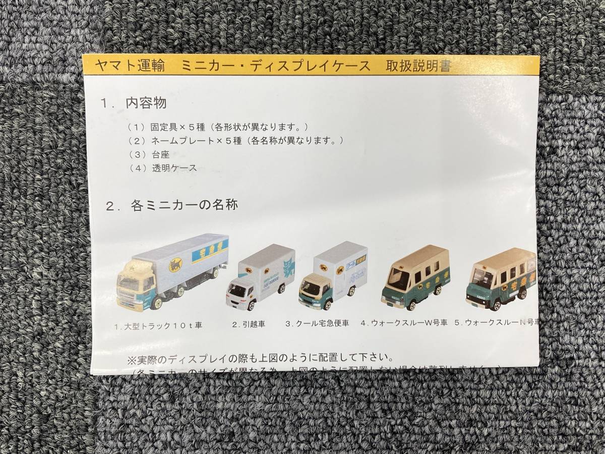 非売品】クロネコヤマト ミニカー ヤマト運輸 5台セット トラック 大型