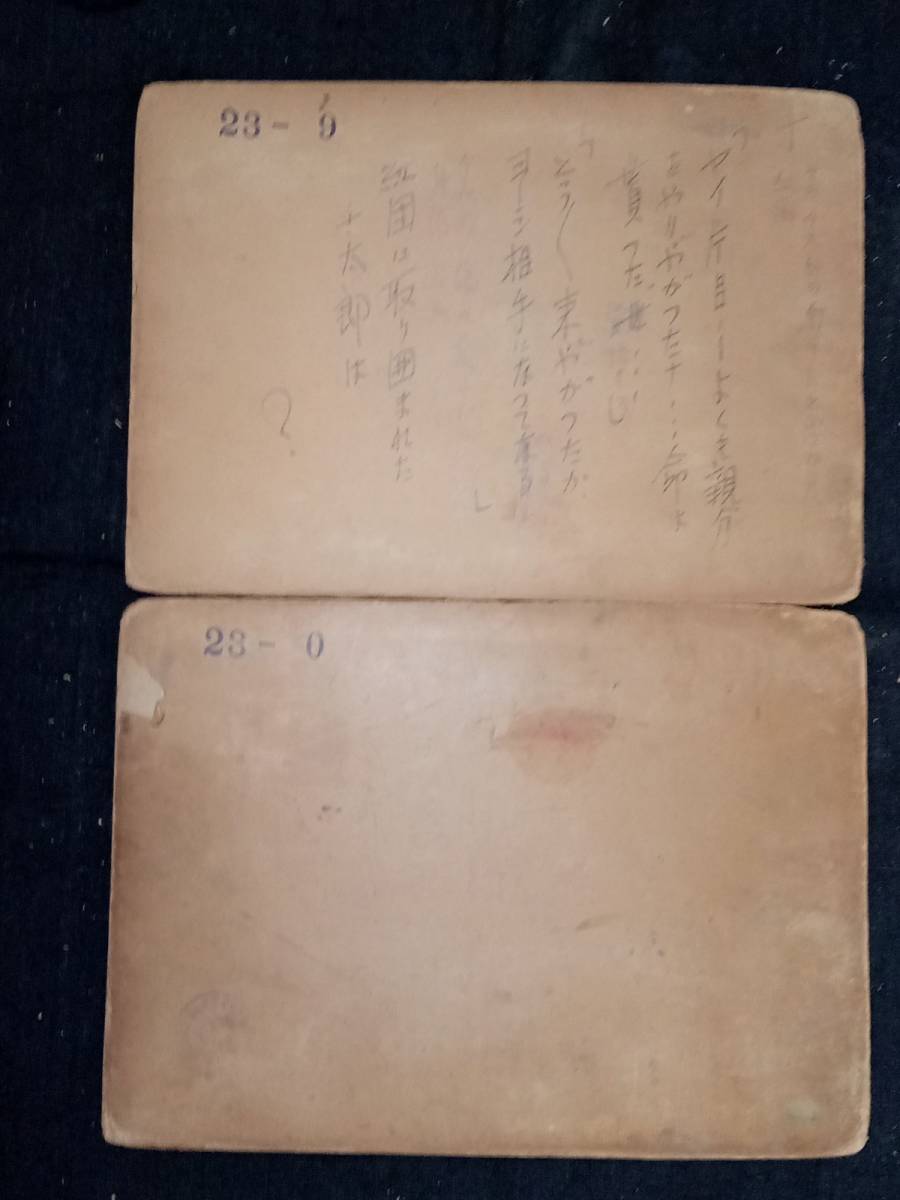 街頭紙芝居】 「鬼あざみ」 23巻 天城末子作 加比竜二画 さだむ社 検印