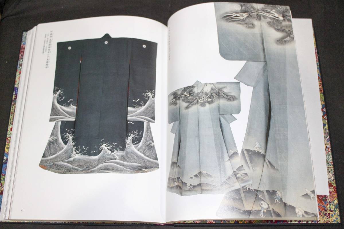美術展カタログ・図録『特別展 きもの KIMONO』東京国立博物館 2020年