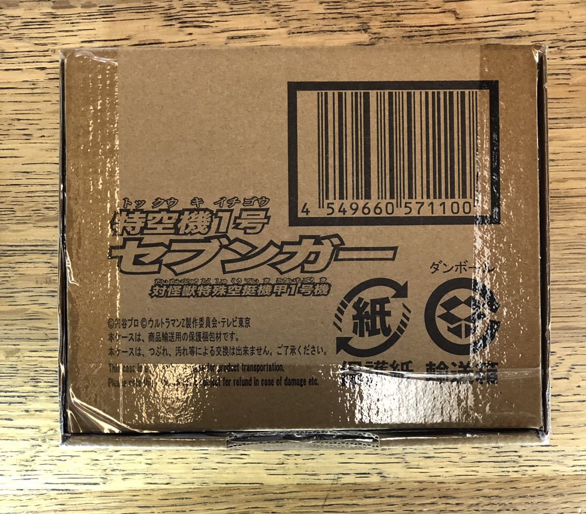 【数量限定，品質保証】 光る 鳴る 特空機1号 セブンガー(怪獣、宇宙人)｜売買されたオークション情報、yahooの商品情報をアーカイブ公開 - オークファン 怪獣、宇宙人