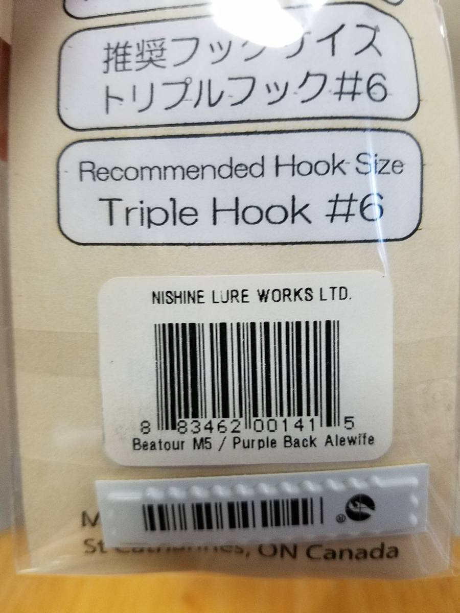 ニシネルアーワークス M5 ビーツァ | ビーツァM5 Lure クロマによんの釣り日記 裏日記 Works Nishine : 復活！！ Back Purple Beatour ニシネルアーワークス裏日記