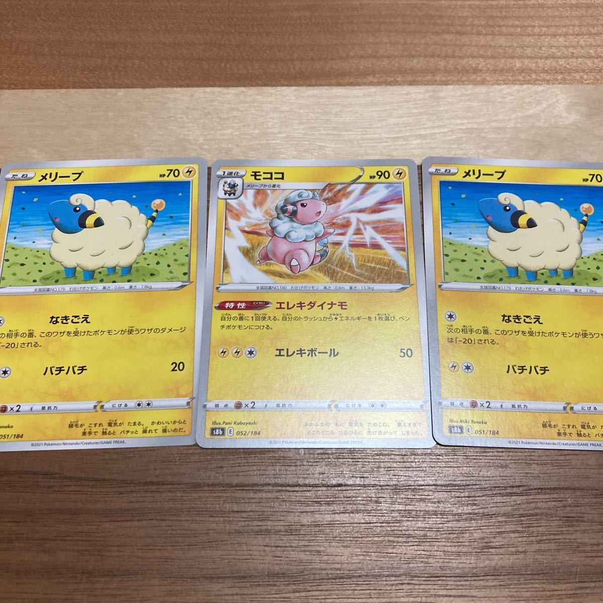 メリープ モココ エレキダイナモ 進化セット ポケモンカードゲーム S8b 051 052 184 Vmax クライマックス 同梱可 計3枚 ポケモンカードゲーム 売買されたオークション情報 Yahooの商品情報をアーカイブ公開 オークファン Aucfan Com