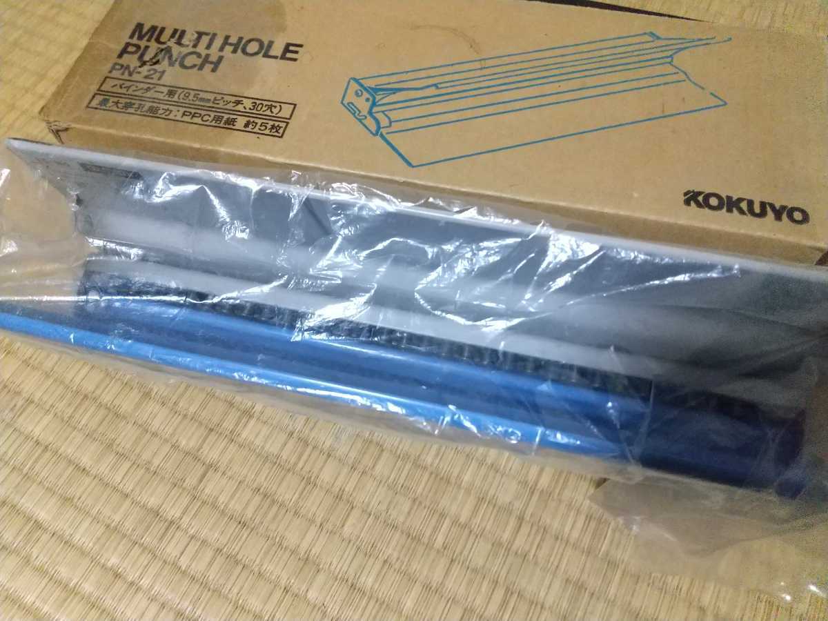 コクヨ | 多穴パンチ バインダー用 0 26穴・30穴 16枚 PN-50N