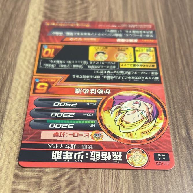 ドラゴンボールヒーローズ h1-35 孫悟飯:少年期 スーパー