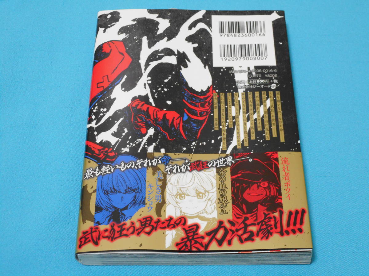 武狂争覇 1 2巻セット 藤異秀明 未読 初版 帯付き 検 Medu Comics 真 女神転生デビルチルドレン ｕｍａ大戦ククルとナギ 全巻セット 売買されたオークション情報 Yahooの商品情報をアーカイブ公開 オークファン Aucfan Com