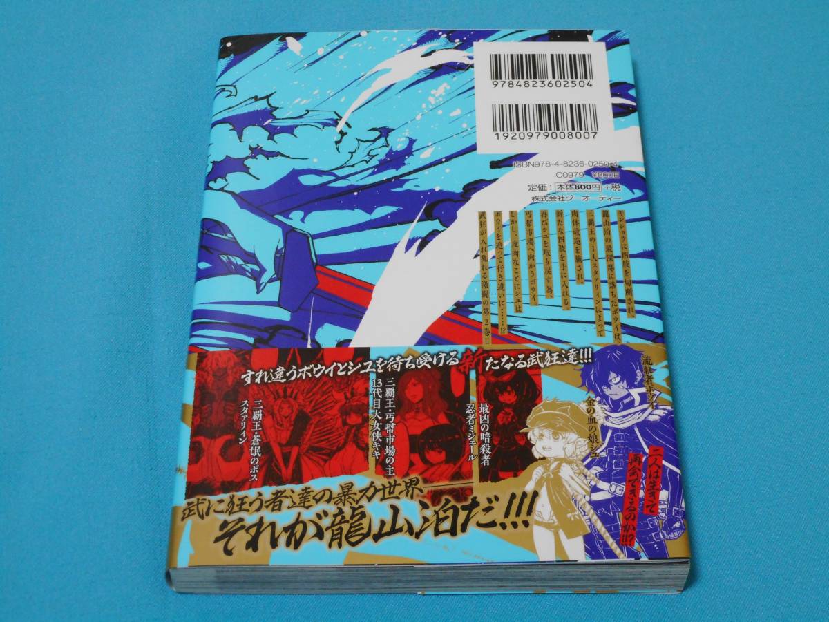 武狂争覇 1 2巻セット 藤異秀明 未読 初版 帯付き 検 Medu Comics 真 女神転生デビルチルドレン ｕｍａ大戦ククルとナギ 全巻セット 売買されたオークション情報 Yahooの商品情報をアーカイブ公開 オークファン Aucfan Com