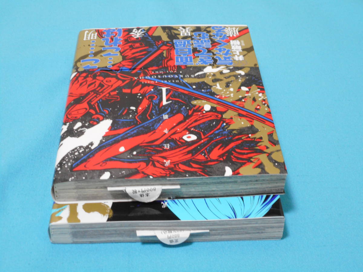 武狂争覇 1 2巻セット 藤異秀明 未読 初版 帯付き 検 Medu Comics 真 女神転生デビルチルドレン ｕｍａ大戦ククルとナギ 全巻セット 売買されたオークション情報 Yahooの商品情報をアーカイブ公開 オークファン Aucfan Com