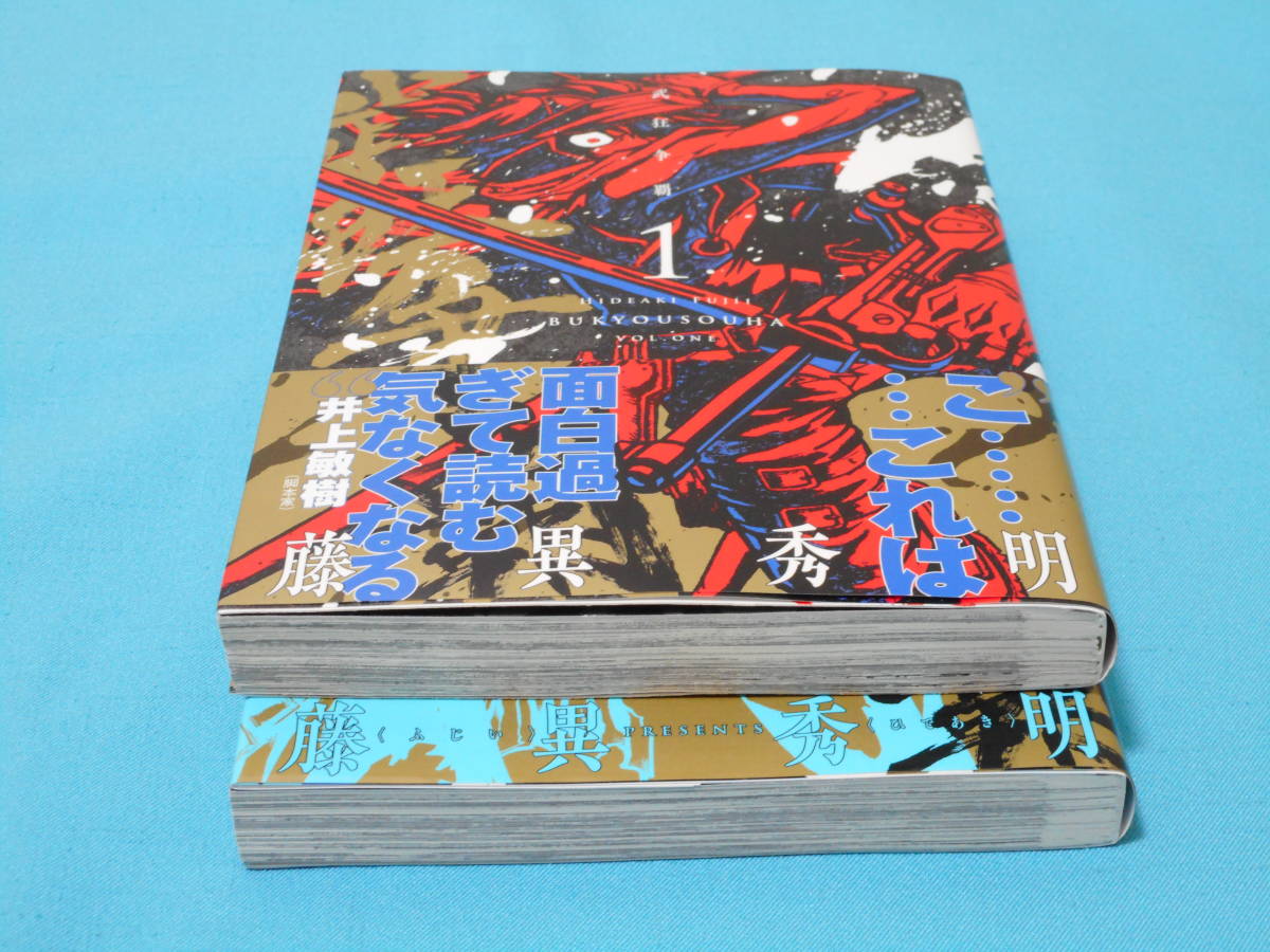 武狂争覇 1 2巻セット 藤異秀明 未読 初版 帯付き 検 Medu Comics 真 女神転生デビルチルドレン ｕｍａ大戦ククルとナギ 全巻セット 売買されたオークション情報 Yahooの商品情報をアーカイブ公開 オークファン Aucfan Com