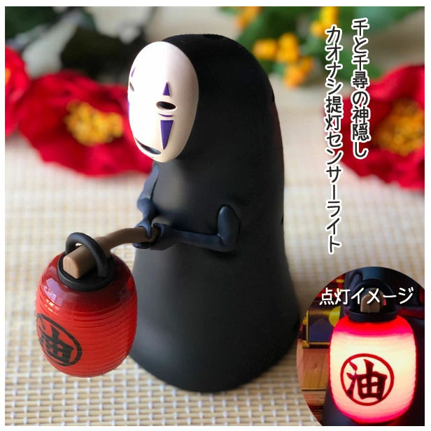☆ジブリ グッズ 千と千尋の神隠し カオナシ提灯センサーライト