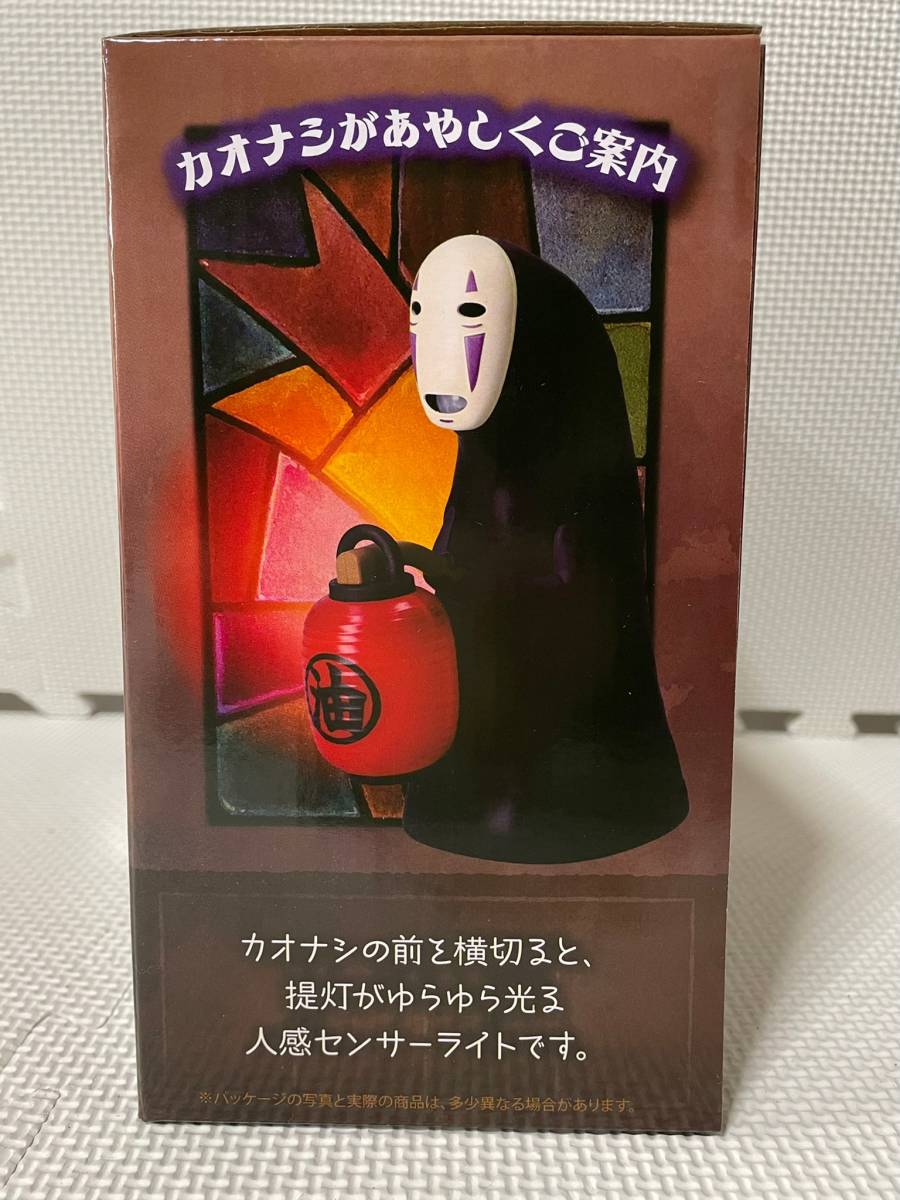 ☆ジブリ グッズ 千と千尋の神隠し カオナシ提灯センサーライト