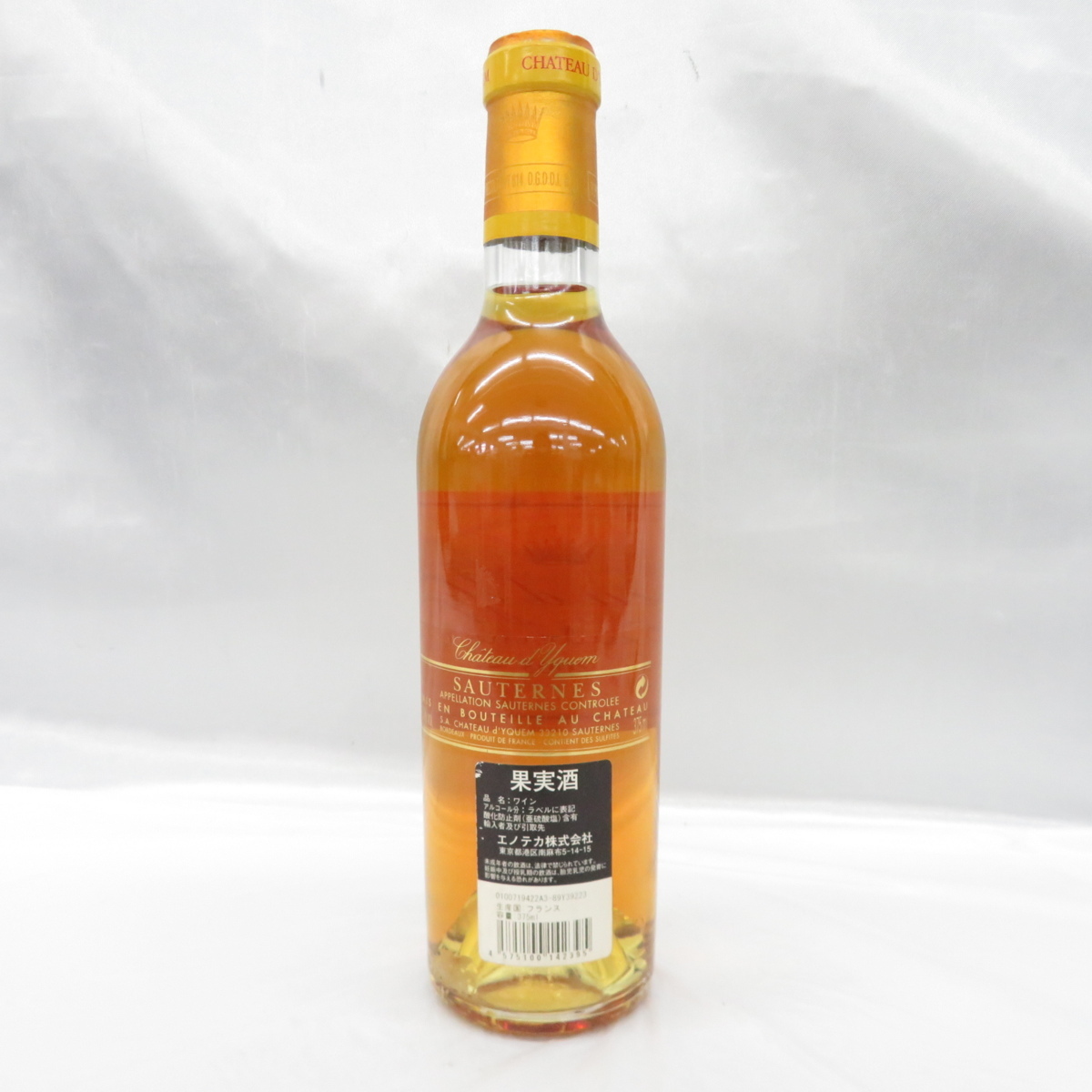 未開栓】Chateau d'Yquem シャトー・ディケム ソーテルヌ 2003 ハーフ