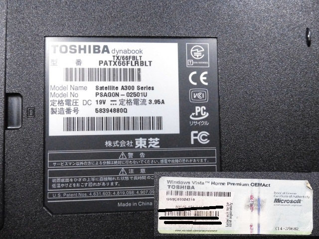 ◆TOSHIBA ノートパソコン dynabook TX/66FBLT PATX66FLRBLT Core 2 Duo T8100 2.41GHz 2GB_8