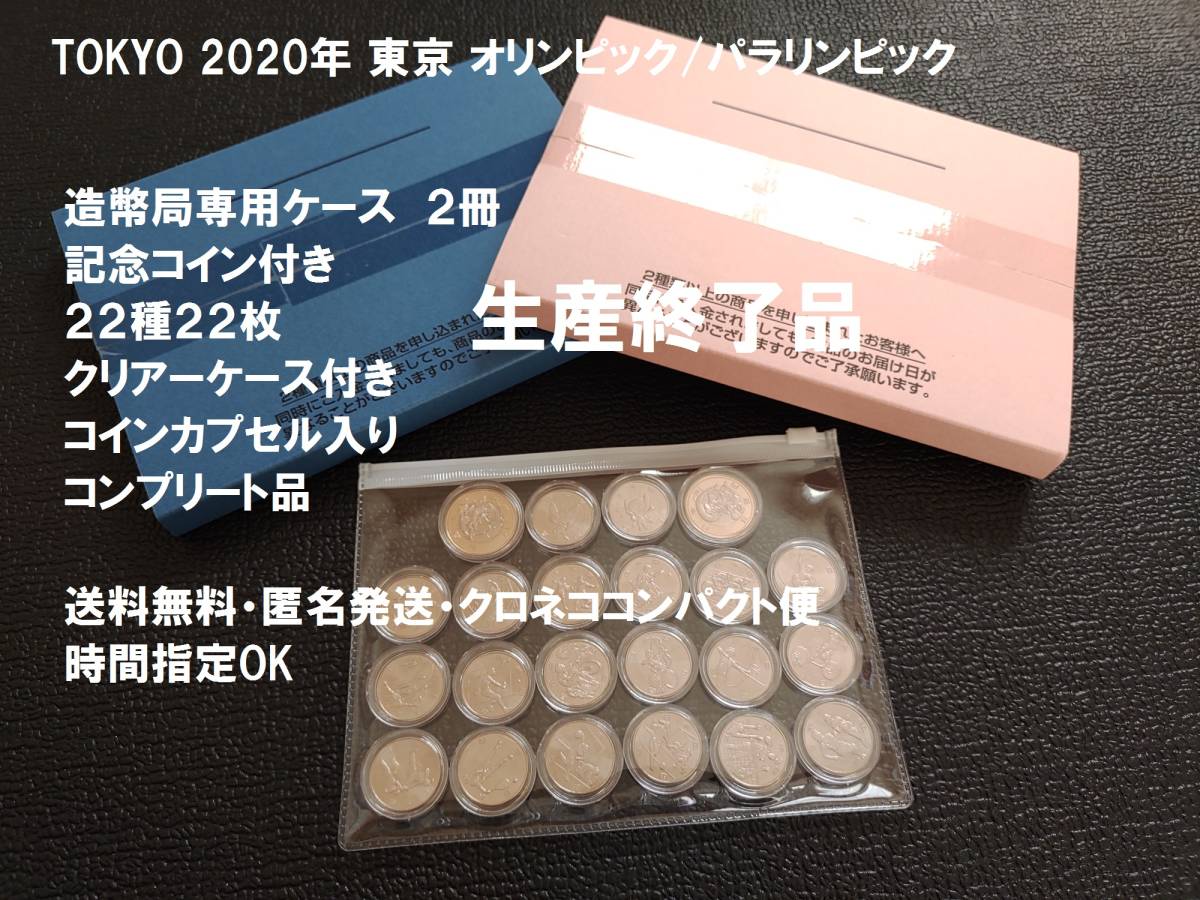 新品未開封⭐︎東京2020オリンピック・パラリンピック スタンプブック 新品未開封⭐︎東京2020オリンピック・パラリンピック スタンプブック